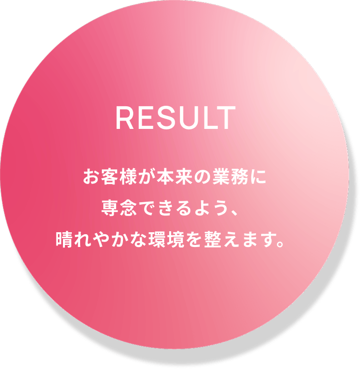 Rainbow 困難を共に乗り越え、その先に広がる虹（未来）を共に描きます。